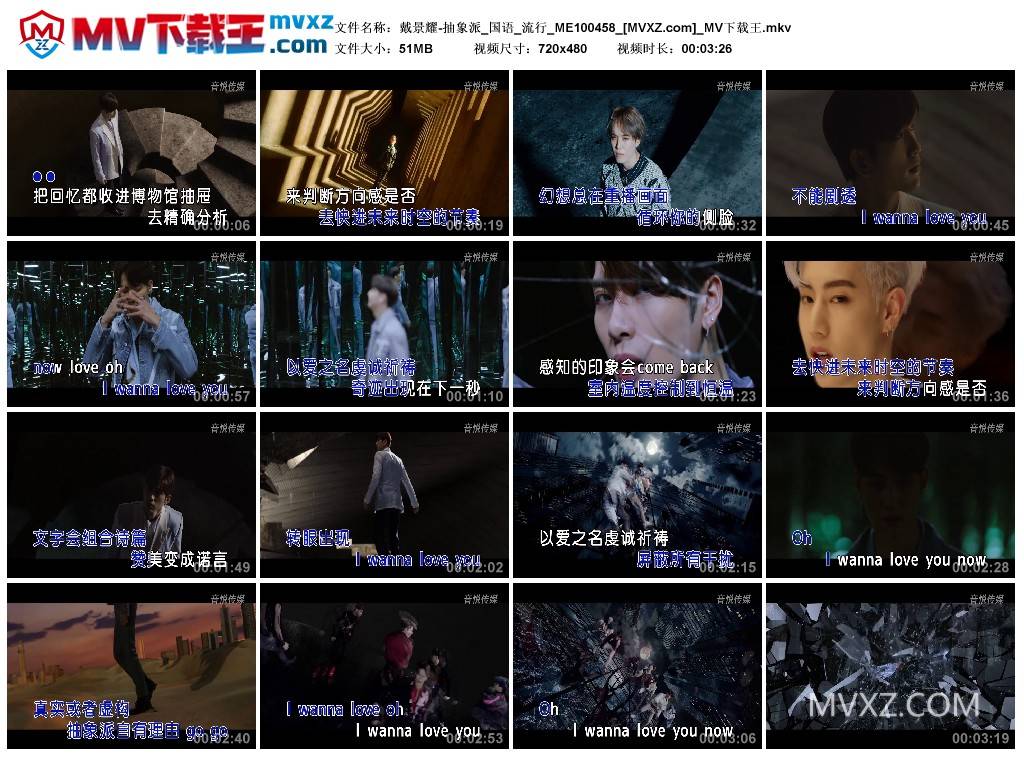 戴景耀-抽象派_国语_流行_ME100458